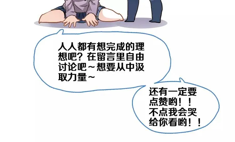 第42话 相信自己的力量 第90页