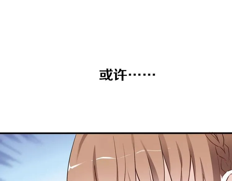 第43话 为什么喜欢平凡的我 第1页