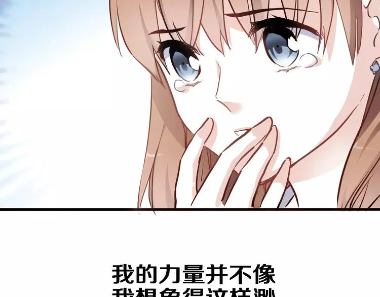 第43话 为什么喜欢平凡的我 第2页