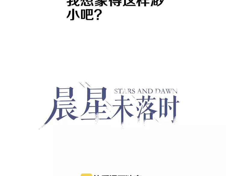 第43话 为什么喜欢平凡的我 第3页