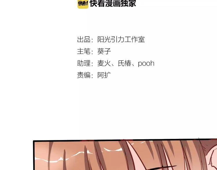 第43话 为什么喜欢平凡的我 第4页