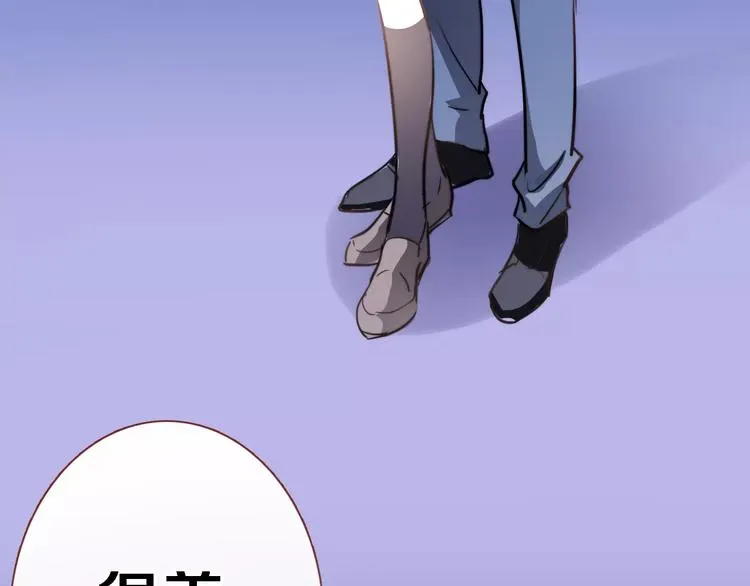 第43话 为什么喜欢平凡的我 第9页