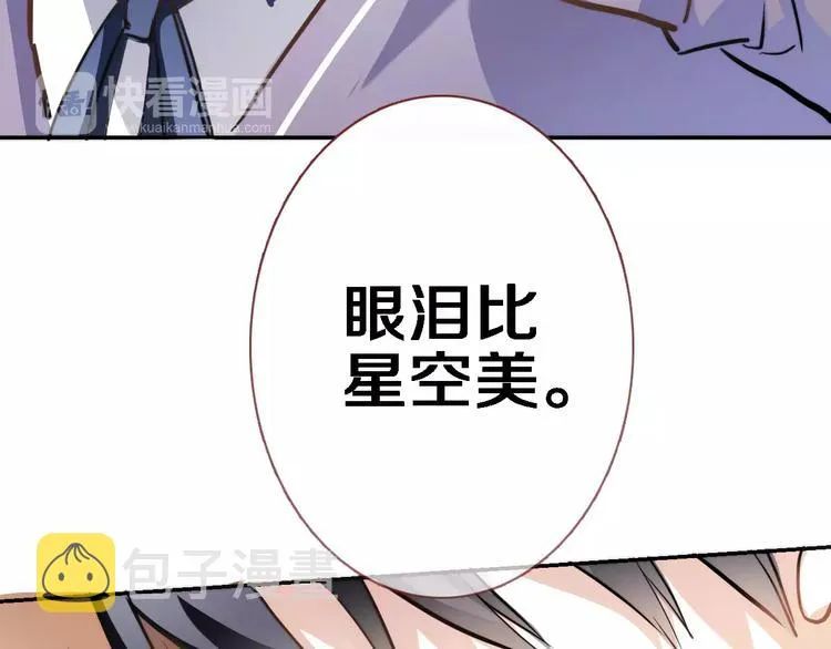 第43话 为什么喜欢平凡的我 第12页