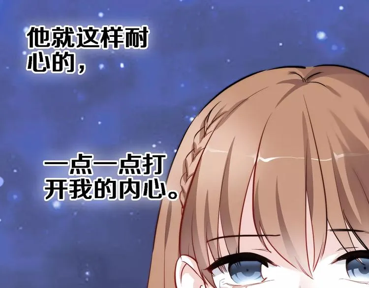 第43话 为什么喜欢平凡的我 第15页