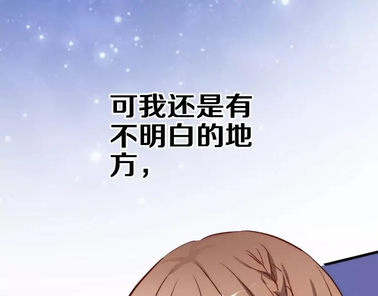 第43话 为什么喜欢平凡的我 第19页