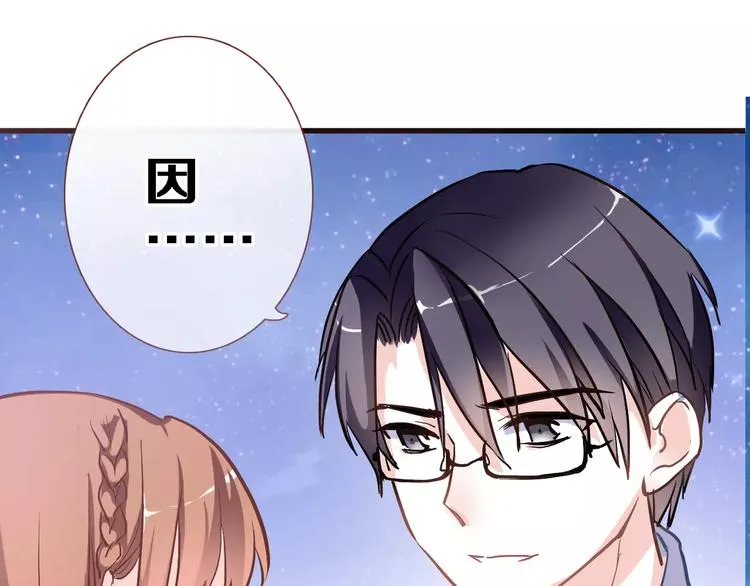 第43话 为什么喜欢平凡的我 第24页
