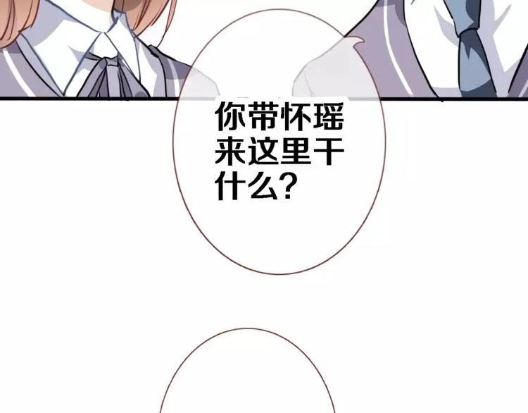 第43话 为什么喜欢平凡的我 第31页