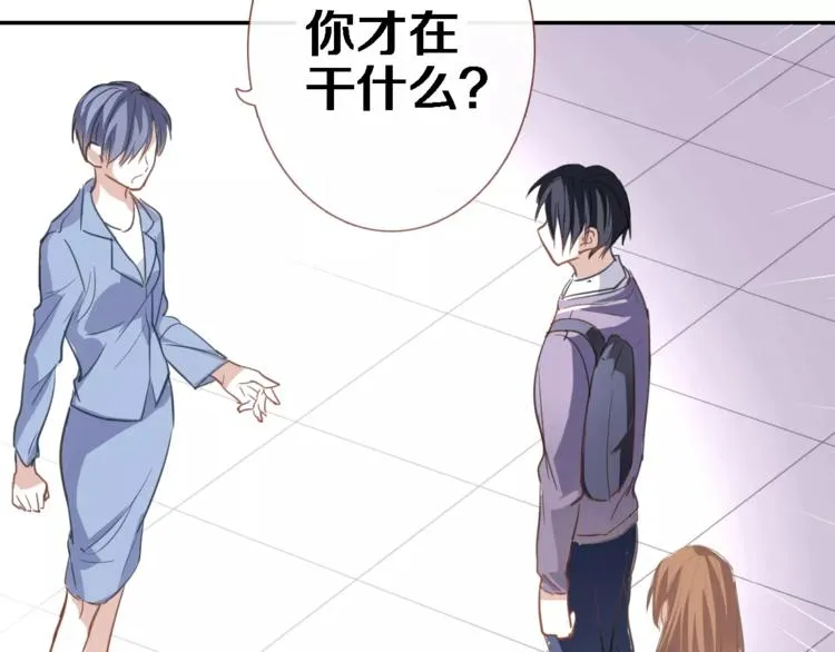 第43话 为什么喜欢平凡的我 第32页