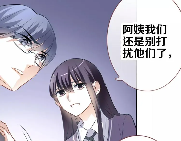 第43话 为什么喜欢平凡的我 第34页
