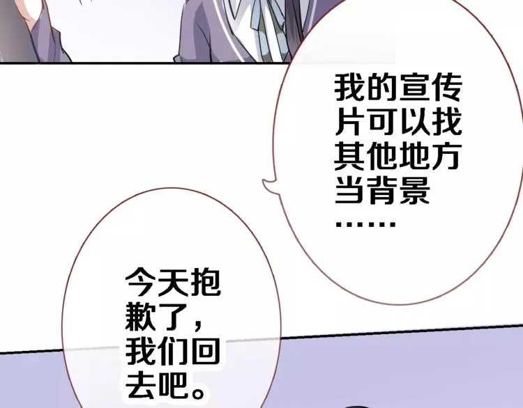 第43话 为什么喜欢平凡的我 第35页