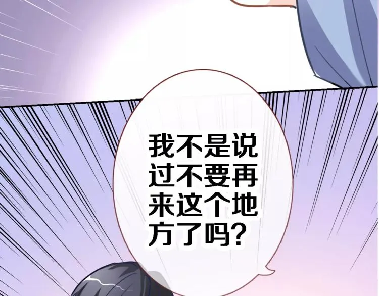 第43话 为什么喜欢平凡的我 第38页