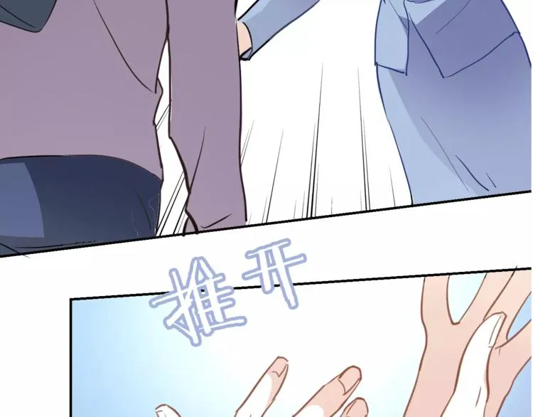第43话 为什么喜欢平凡的我 第40页