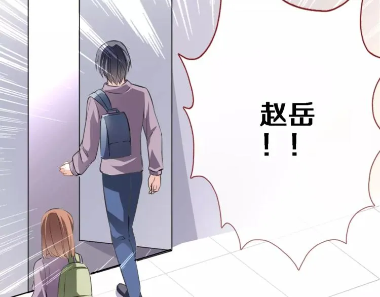 第43话 为什么喜欢平凡的我 第42页