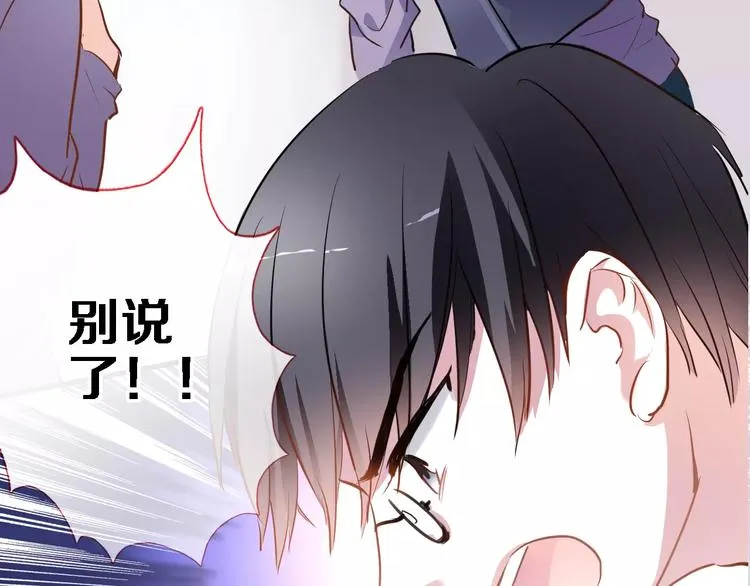 第43话 为什么喜欢平凡的我 第51页