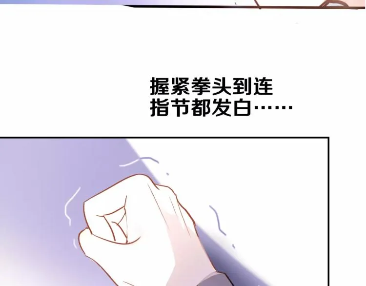 第43话 为什么喜欢平凡的我 第54页