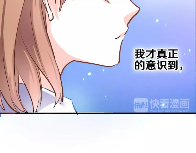 第43话 为什么喜欢平凡的我 第56页