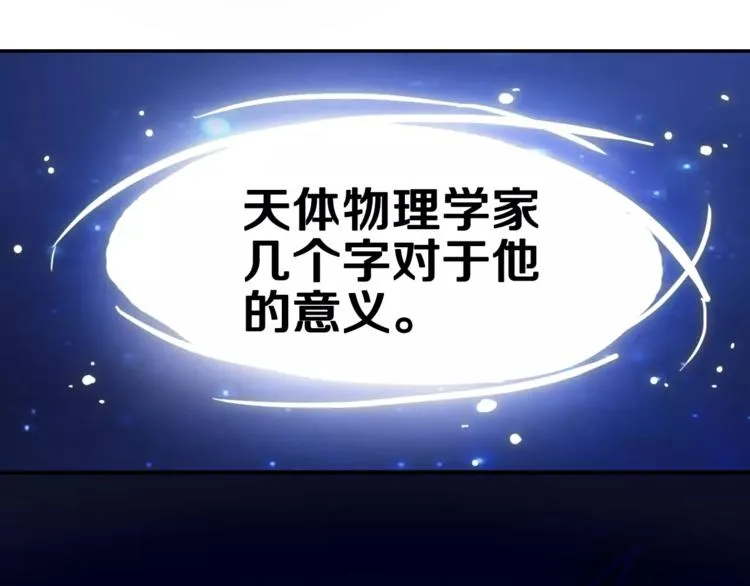 第43话 为什么喜欢平凡的我 第57页