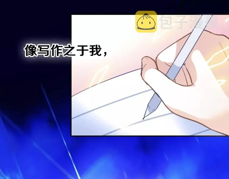第43话 为什么喜欢平凡的我 第58页