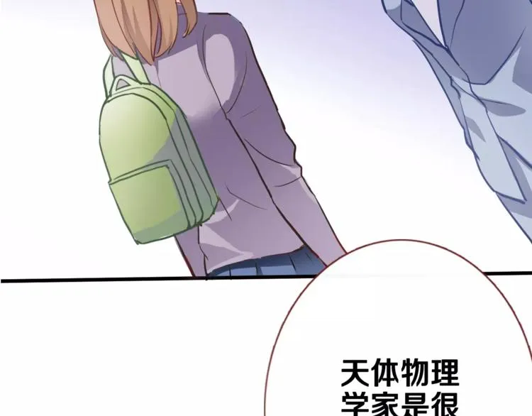第43话 为什么喜欢平凡的我 第70页