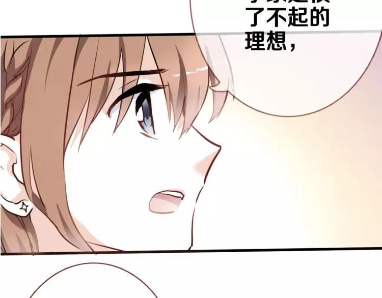 第43话 为什么喜欢平凡的我 第71页
