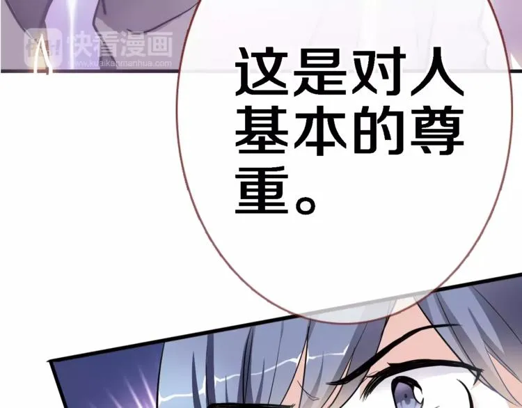 第43话 为什么喜欢平凡的我 第78页