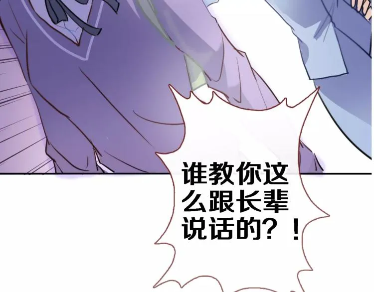 第43话 为什么喜欢平凡的我 第81页