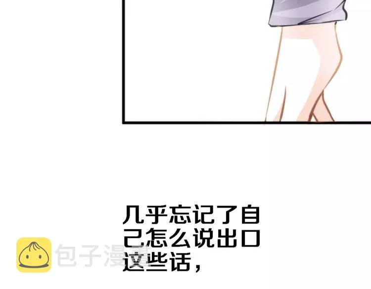 第43话 为什么喜欢平凡的我 第84页
