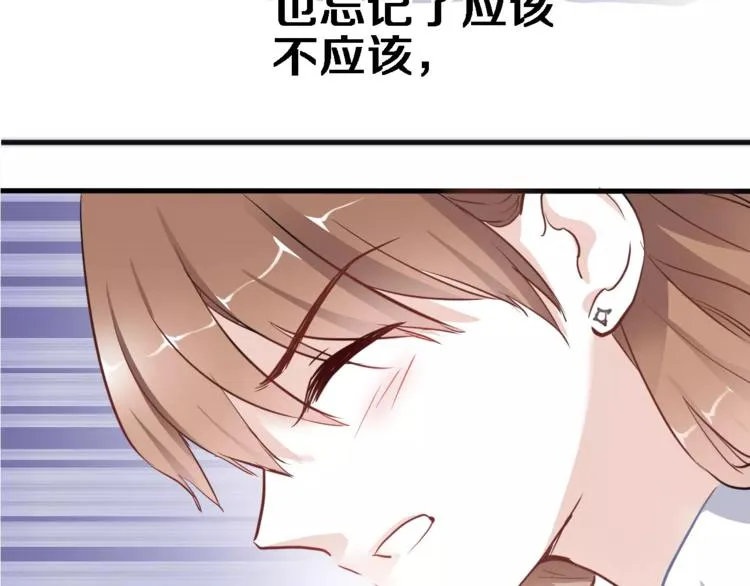 第43话 为什么喜欢平凡的我 第87页
