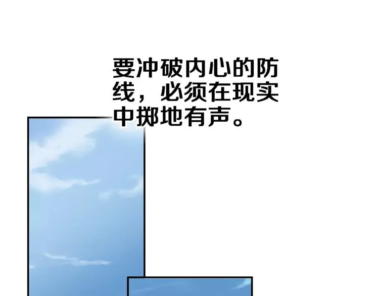 第43话 为什么喜欢平凡的我 第89页