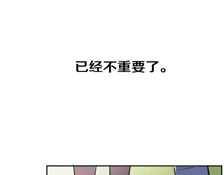 第43话 为什么喜欢平凡的我 第91页