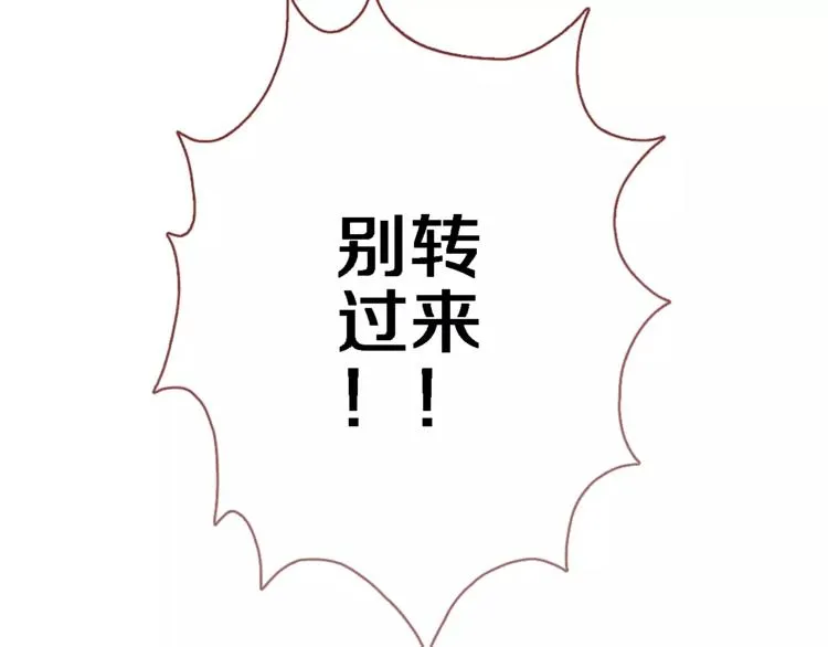 第43话 为什么喜欢平凡的我 第97页