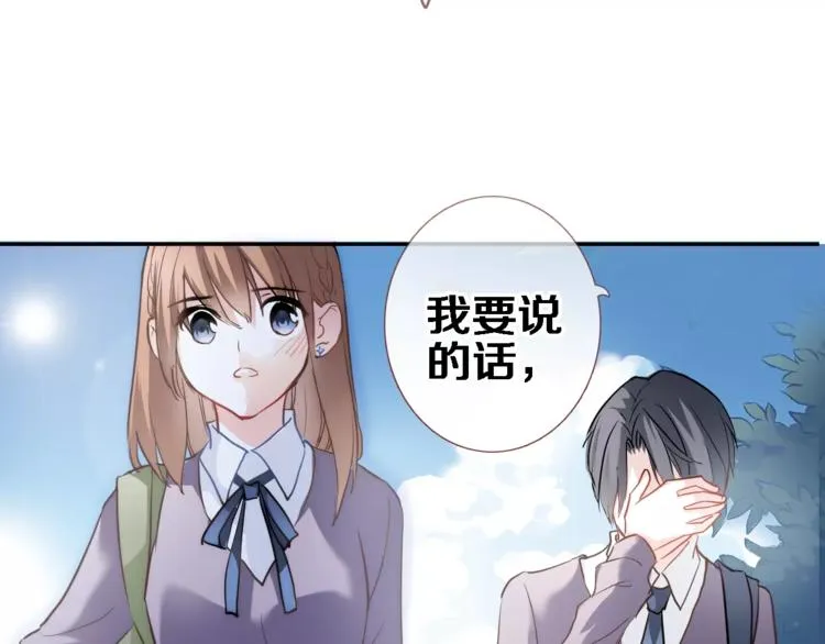 第43话 为什么喜欢平凡的我 第98页