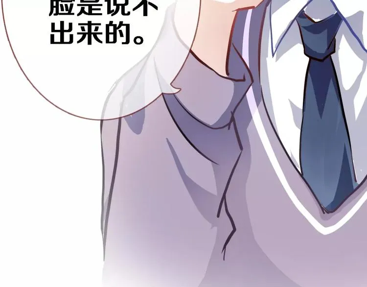 第43话 为什么喜欢平凡的我 第101页