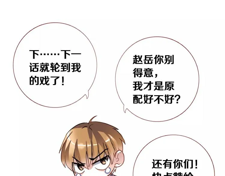 第43话 为什么喜欢平凡的我 第103页