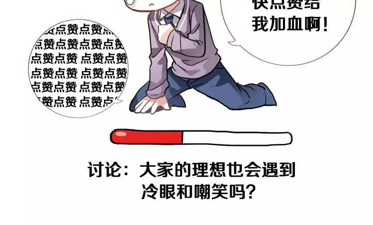 第43话 为什么喜欢平凡的我 第104页