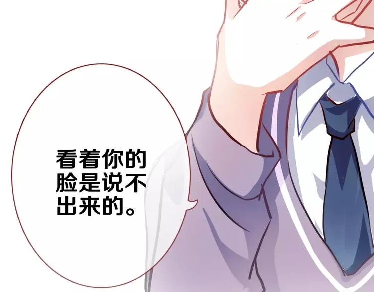 第44话 感同身受 第2页