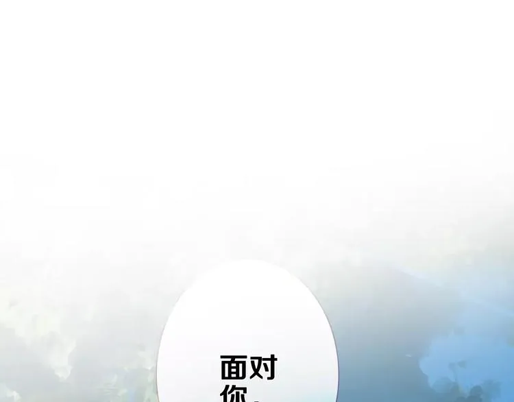 第44话 感同身受 第5页