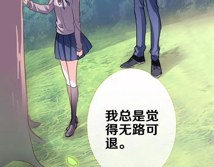 第44话 感同身受 第7页