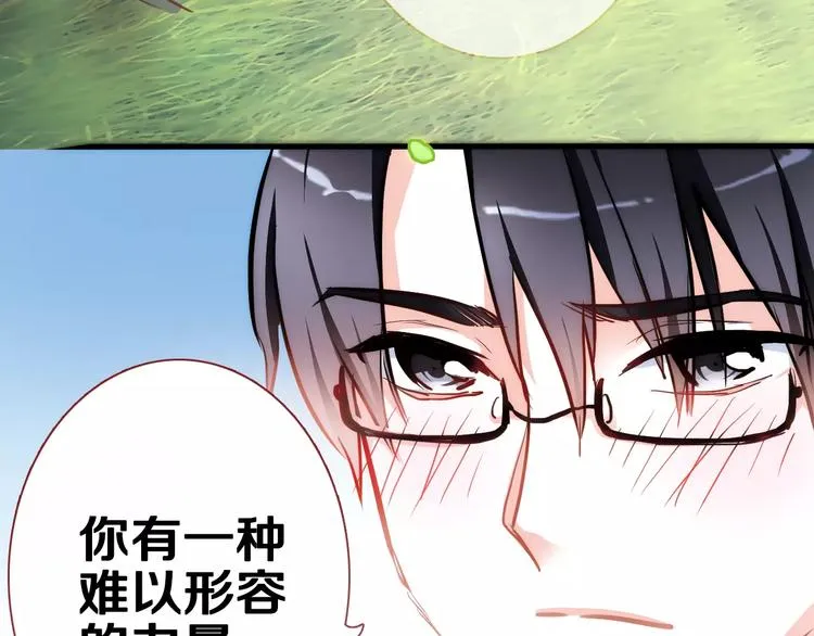 第44话 感同身受 第8页