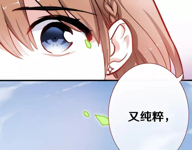第44话 感同身受 第10页