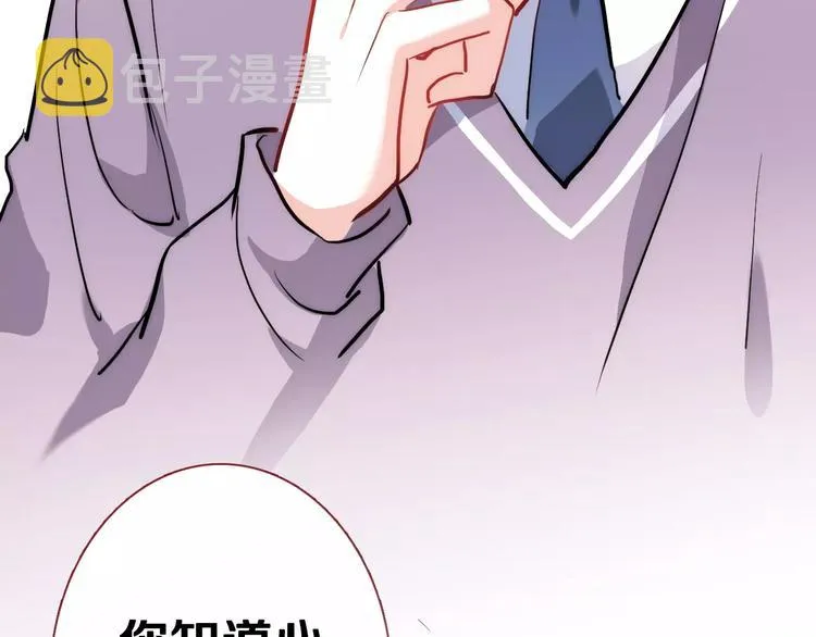第44话 感同身受 第13页