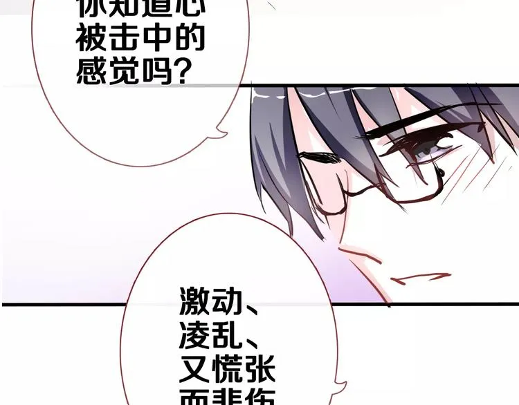 第44话 感同身受 第14页