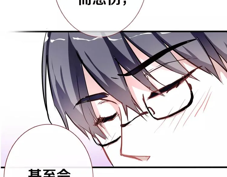 第44话 感同身受 第15页