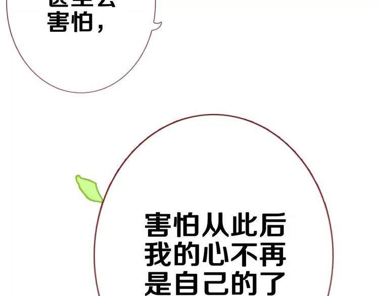 第44话 感同身受 第16页