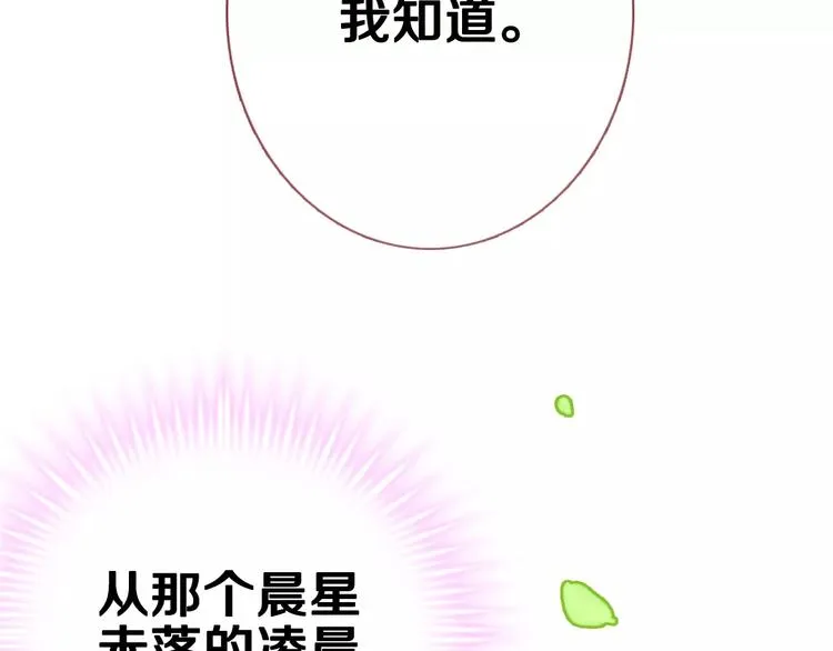 第44话 感同身受 第22页