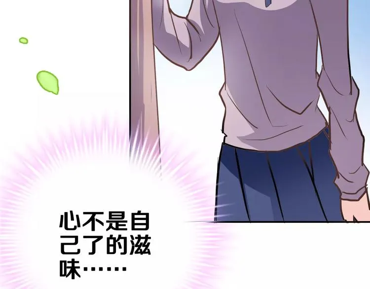第44话 感同身受 第24页