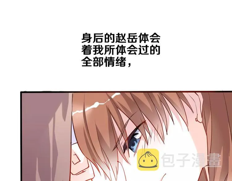 第44话 感同身受 第26页