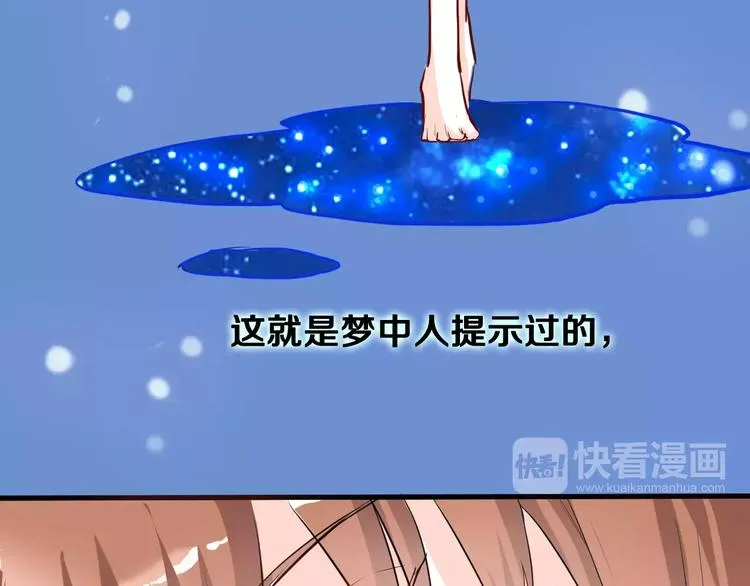 第44话 感同身受 第31页