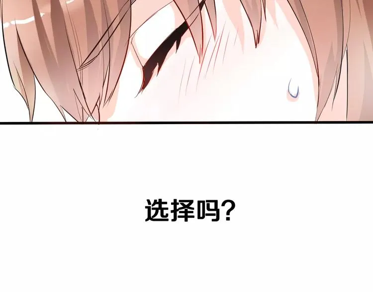 第44话 感同身受 第32页