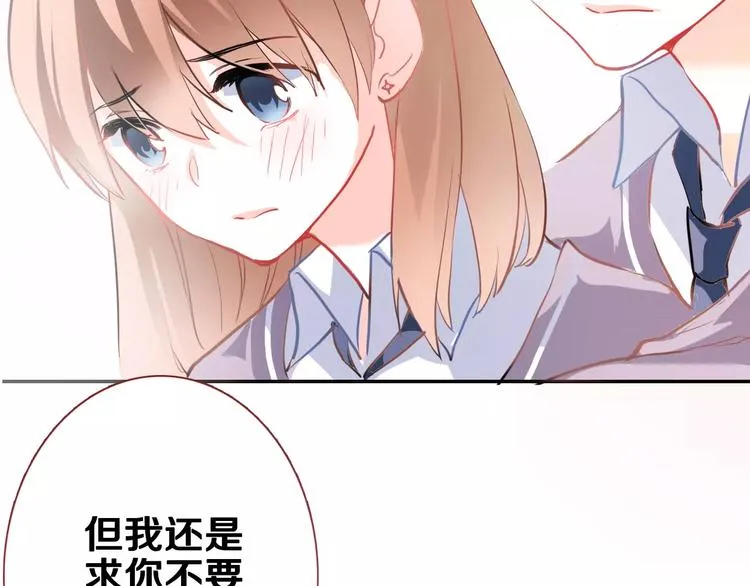 第44话 感同身受 第38页